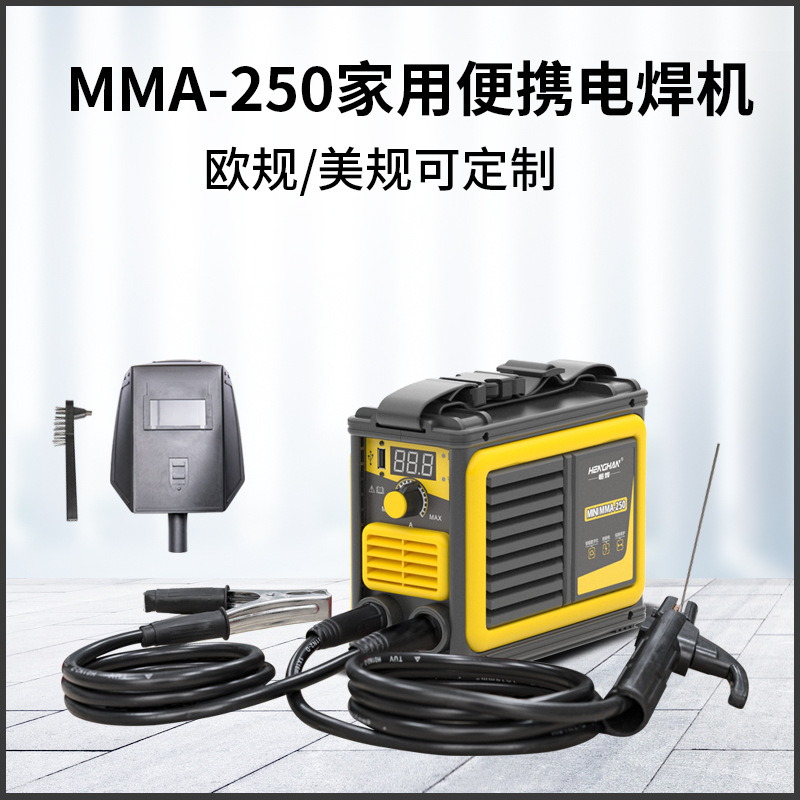 家用迷你MMA250逆变直流便携式电焊机110/220V欧规美式工厂批发详情图1