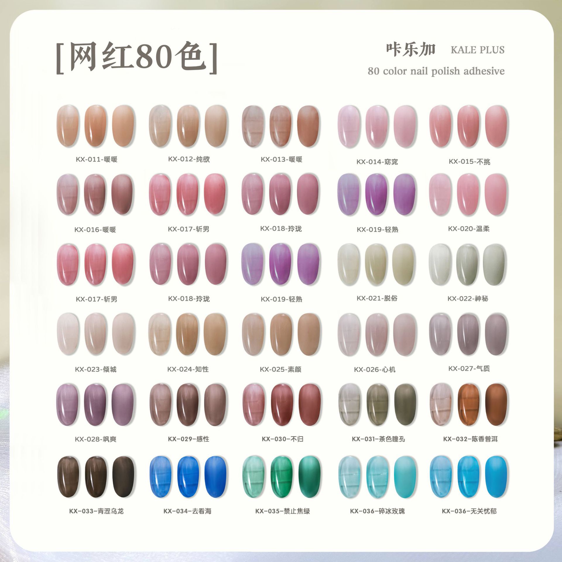 咔乐加新款甲油胶可卸美甲胶批发80色美甲店特黑纯白色专用光疗胶