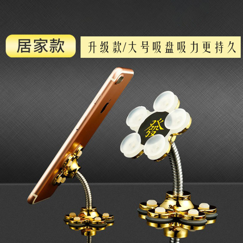 大吸盘家居车载手机支架吸盘式导航多功能通用懒人