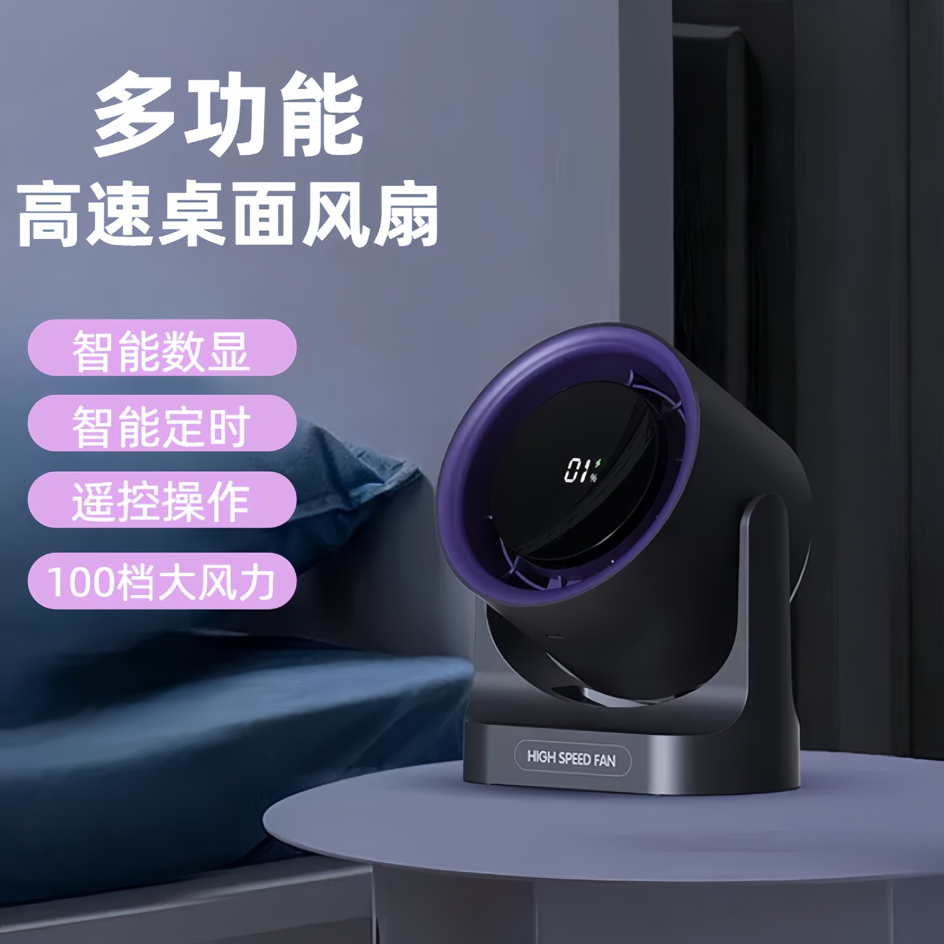 New cross-border desktop high-speed fan, usb multi-functional remote control, intelligent digital display, home wall-mounted, high wind force, low wind speed