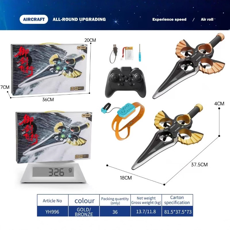 2025新款遥控飞机手势感应御剑飞行特技遥控男孩玩具无人机遥控剑