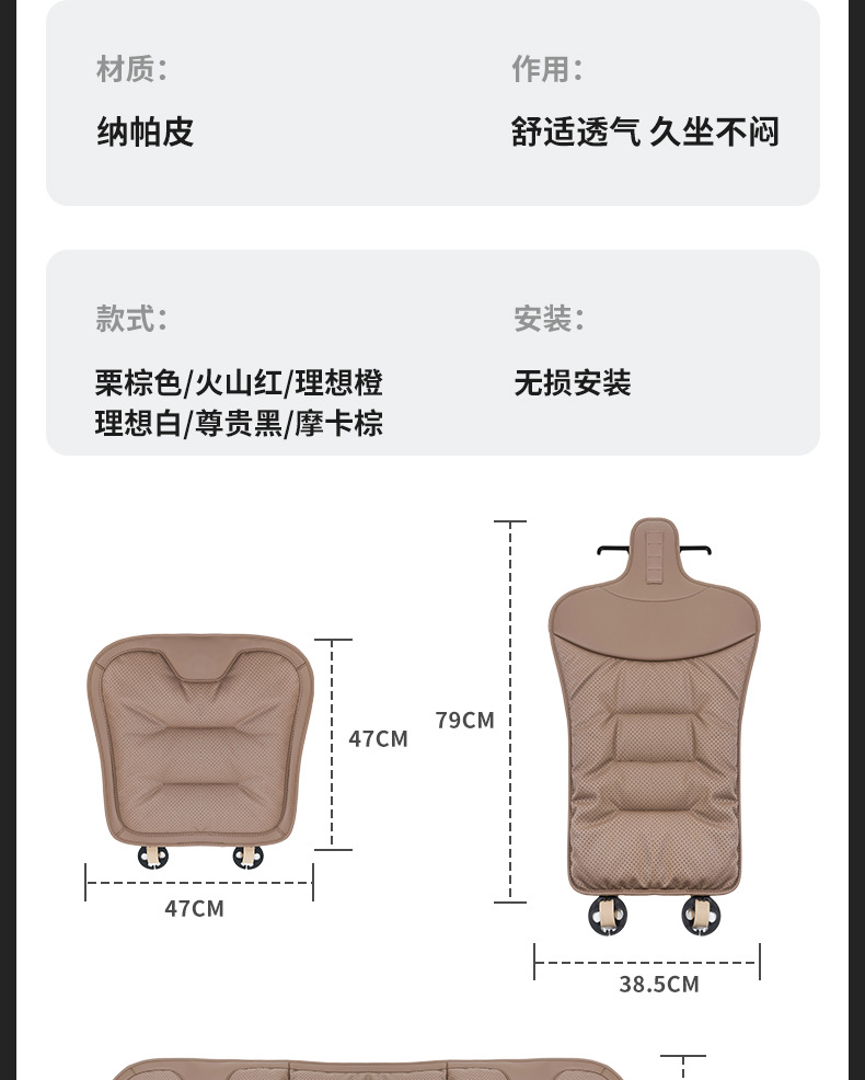 跨境新款汽车坐垫纳帕皮高级车载座椅垫加厚防滑七件要前后排座垫详情14