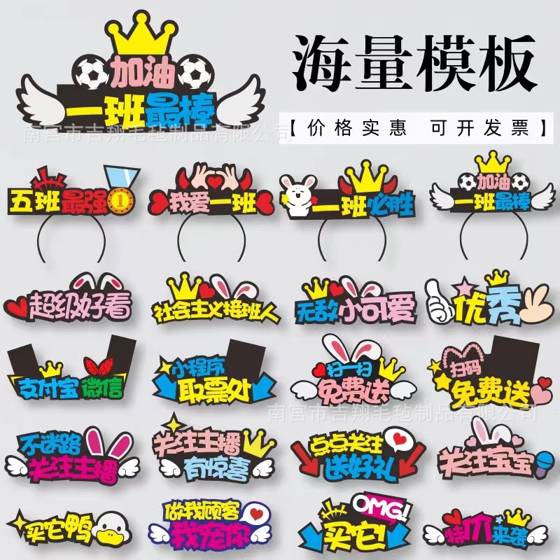 Fan support: diy glowing headbands, birthday anniversary celebration of the company, felt hairpins, headwear and hair clips Application Scenario