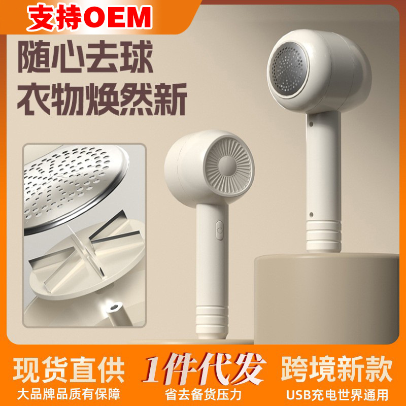 脱毛机/毛球修剪器/电动修毛球/剃毛机毛产品图