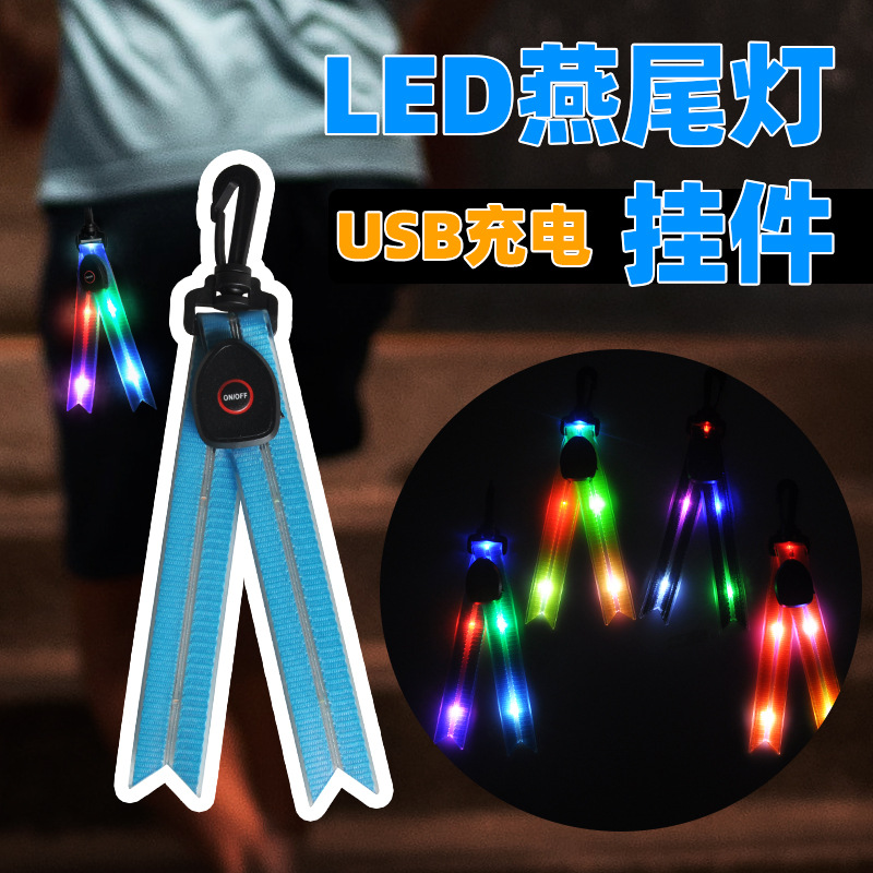 燕尾款led发光背包灯带手腕包胶防水挂件夜间闪光安全警示灯腕灯
