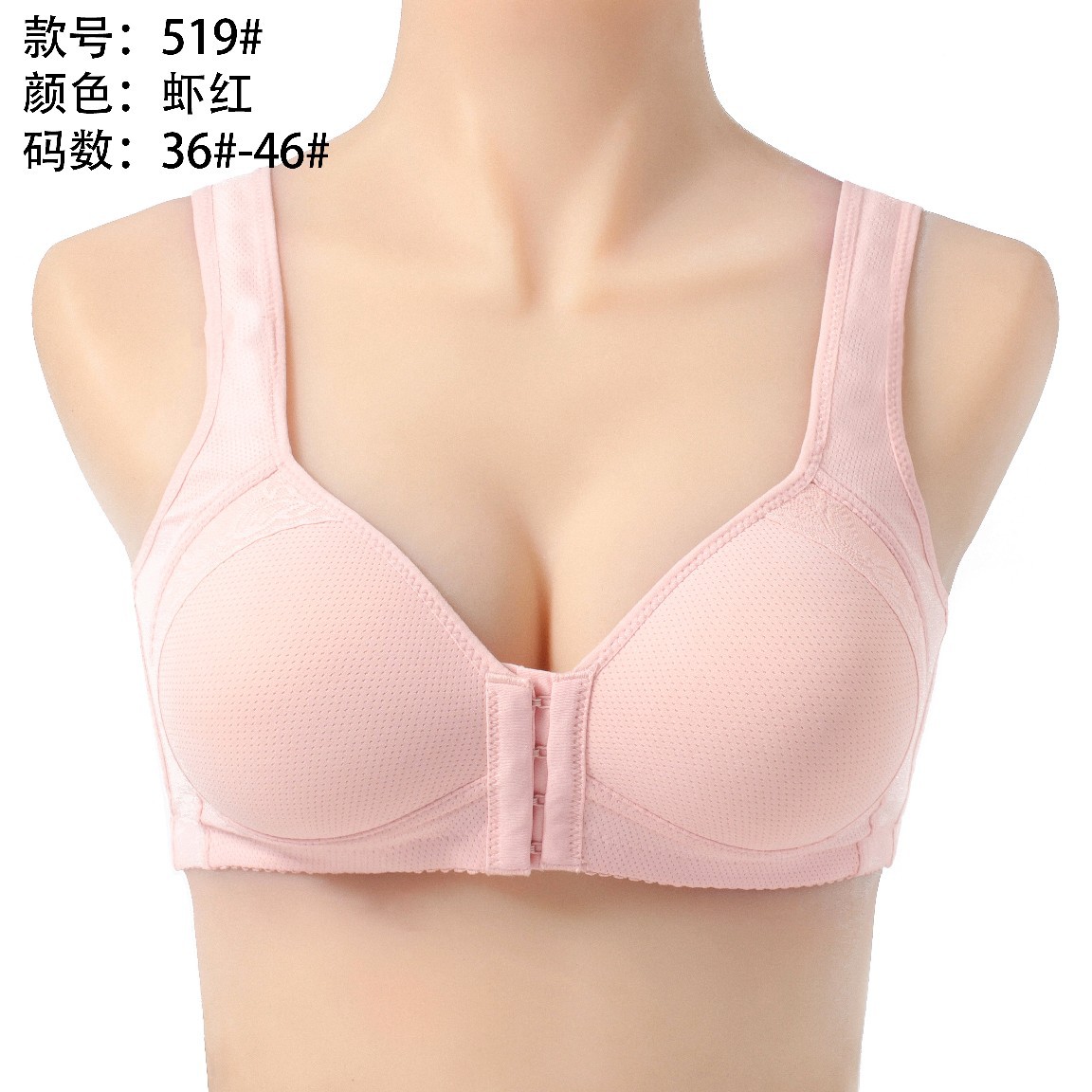 This front-buttoned senior bra is a wide shoulder and backrest type with a cotton fabric inside the full cup and no steel rims
