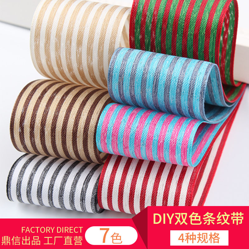 鼎信织带双色条纹带DIY手工花束包装礼品海军风格丝带撞色棉麻
