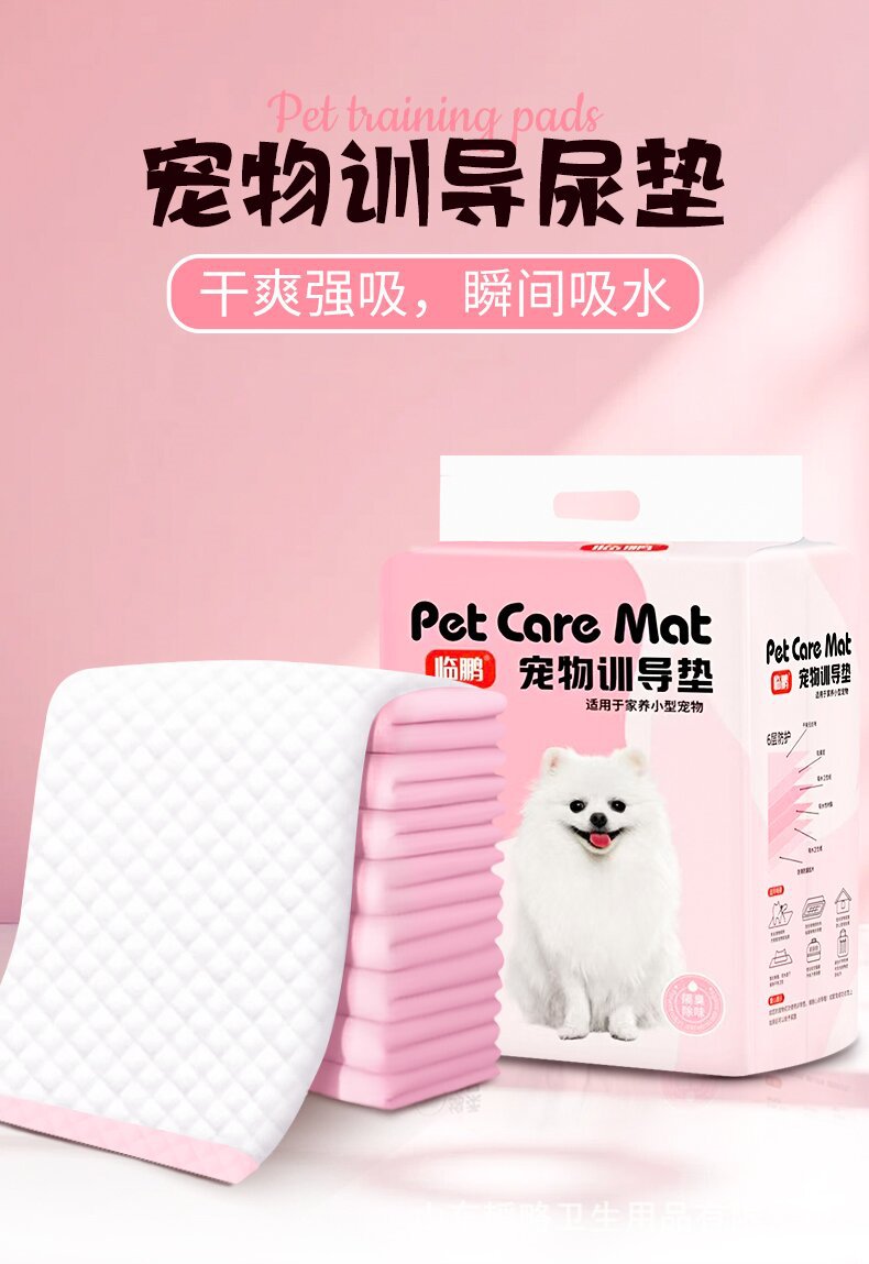 宠物尿垫尿不湿加厚护垫狗狗尿垫宠物尿片批发一次性吸水防漏粉色详情1
