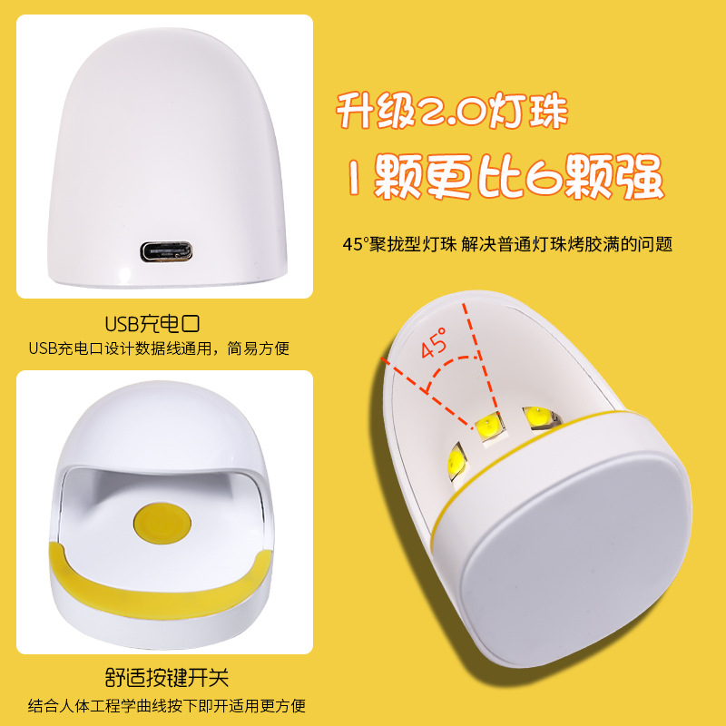 美甲机、光疗灯实物图