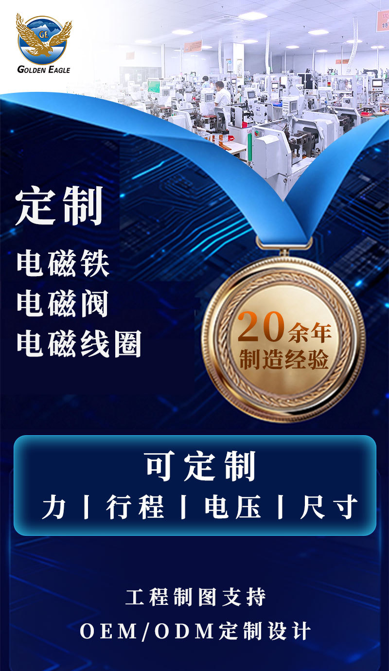 东莞市福鹰电子-框架电磁铁_01.jpg