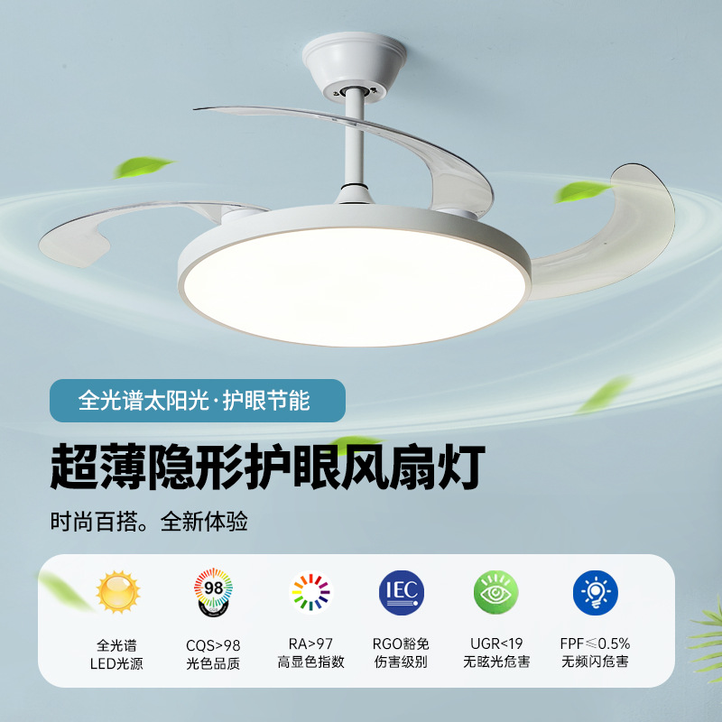 隐形风扇灯客厅现代简约家用大气一体北欧风扇吊灯餐厅卧室吊扇灯