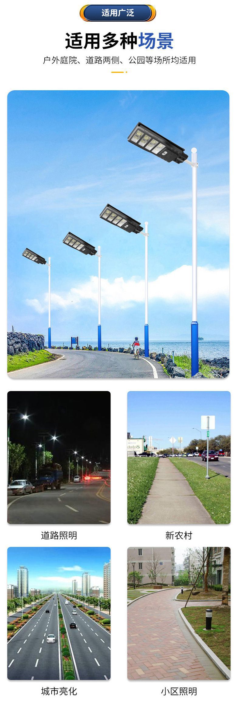 领航者MJ-LH爆款太阳能一体化路灯雷达感应功能一体式路灯庭院灯详情6