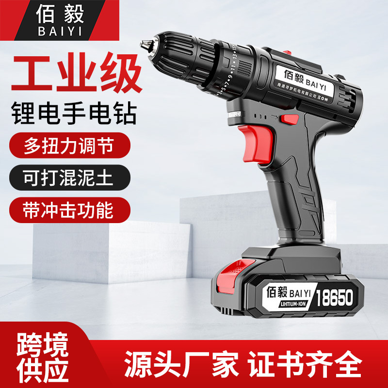 工业级21V双速锂电钻 多功能双速手电钻充电式手持电动螺丝刀厂家