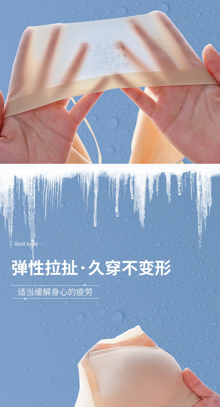 2023夏季超薄冰丝无痕内衣女 薄款透气大胸显小吊带美背睡眠文胸详情12