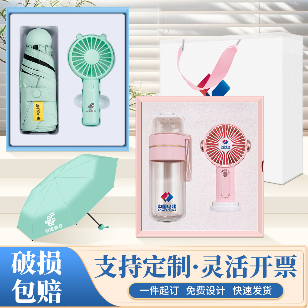 雨伞实物图