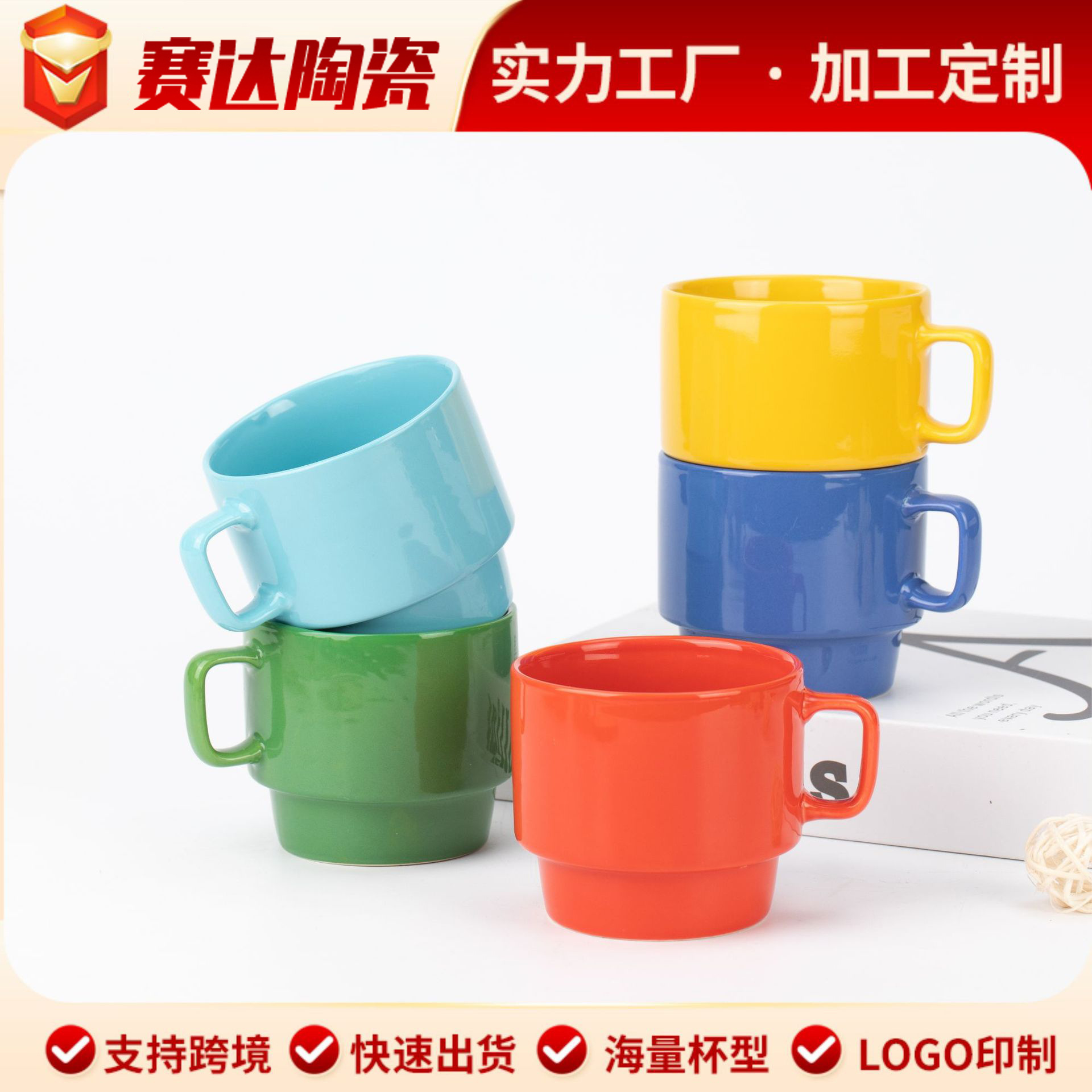 儿童叠叠陶瓷杯马克杯高颜值简约咖啡杯牛奶杯可定制logo