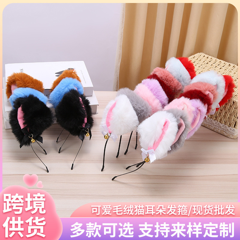 Cute plush cat ear headband autumn and winter new style cat rabbit ear fox beast ear sexual sensation female anchor bell headwear