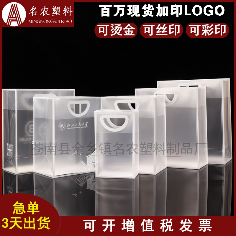 PP透明购物/pvc塑料服产品图
