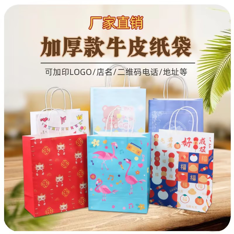 Red hand-held kraft paper bag, high-end packaging, custom gift bag, birthday present, baked takeout, milk tea paper bag