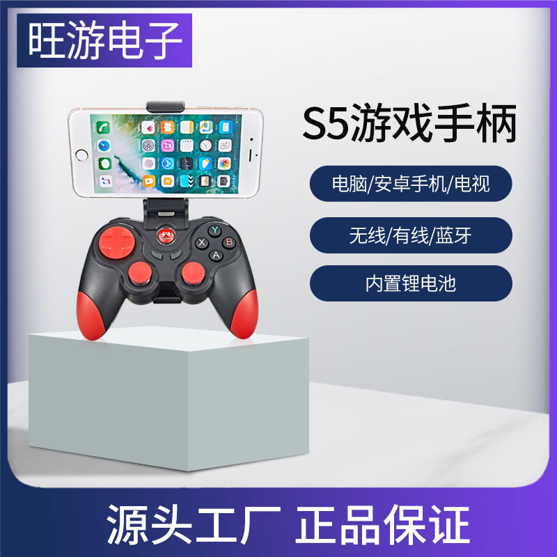S5 directly connected wireless Bluetooth game Android gamepad supports iOS/ Android mobile game King of Glory and Peace Elite