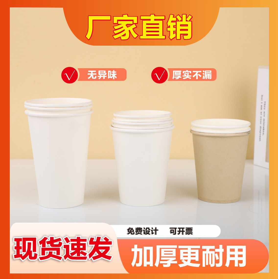 一次性纸杯子现货批发包邮加厚不渗漏家用商用水杯可印刷logo图案