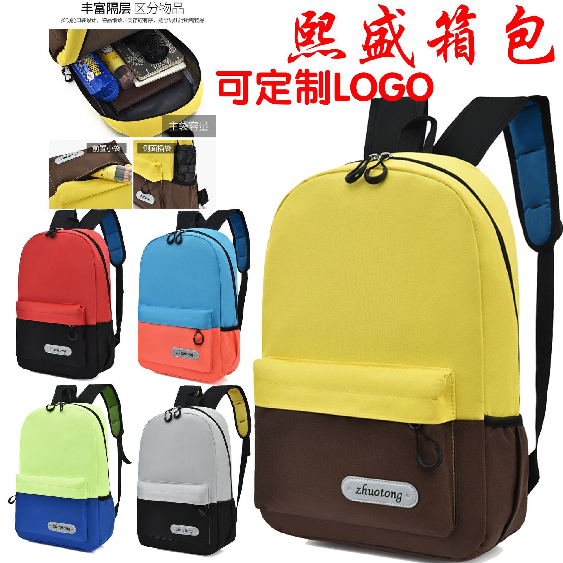 Wholesale primary school bags customized logo kindergarten bags cram school backpack 3-6 grade make-up bag
