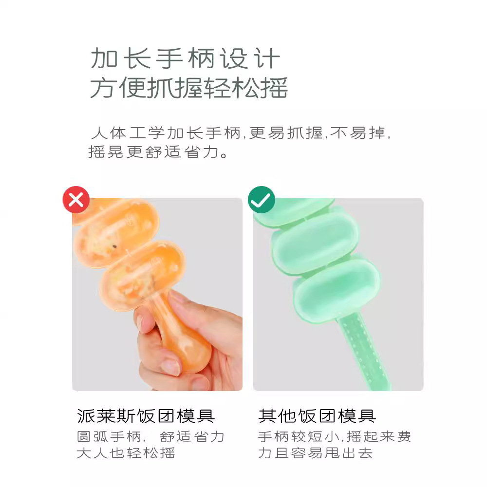 【大量现货】抖音摇摇乐饭团模具食品级儿童做米饭团工具婴儿礼品细节图