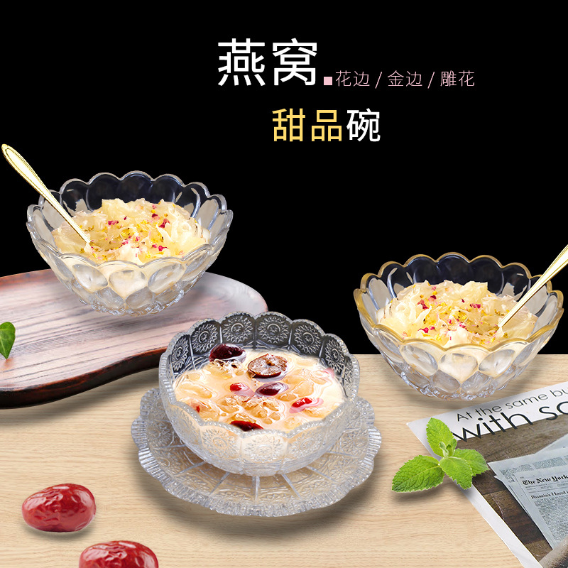 日式金边莲花碗 高档玻璃沙拉碗 套装家用太阳花甜品碗冷饮花瓣碗图