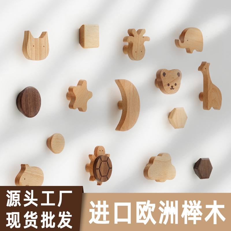 Solid wood handle, no need for drilling, natural wood color bedside table, cartoon drawer, Nordic modern children's room, beech wood wardrobe handle