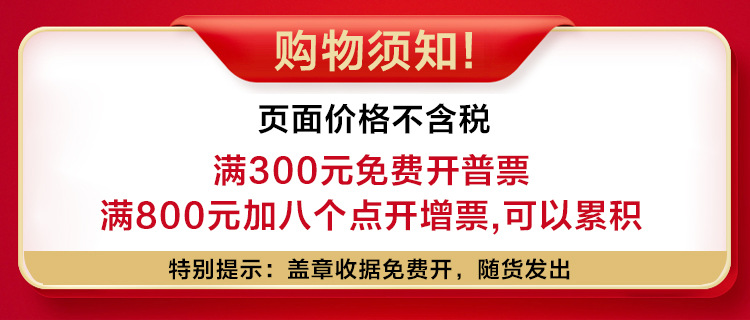 税