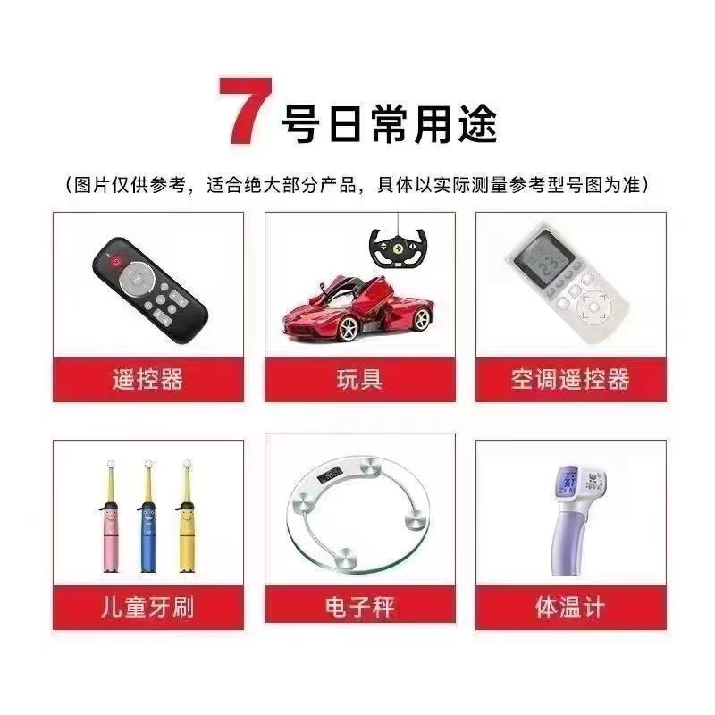 Trade Fair No. 5 7 Battery Wholesale Genuine No. 5 Alkaline No. 7 Battery No. 7 Poly Ring Toy Fingerprint Lock Application Scenario