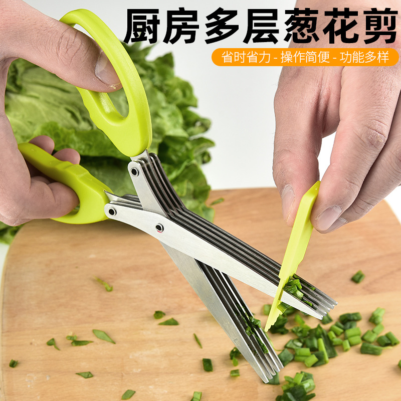 工厂现货五层剪刀不锈钢葱花剪 多层香草剪 药草剪刀办公碎纸剪刀