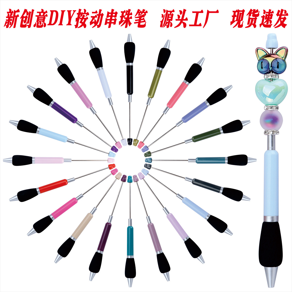Creative Diy Push Bead Pen Comfortable Grip Sponge Sheath Macaron Caki Candy Colored Beaded Ballpoint Pen