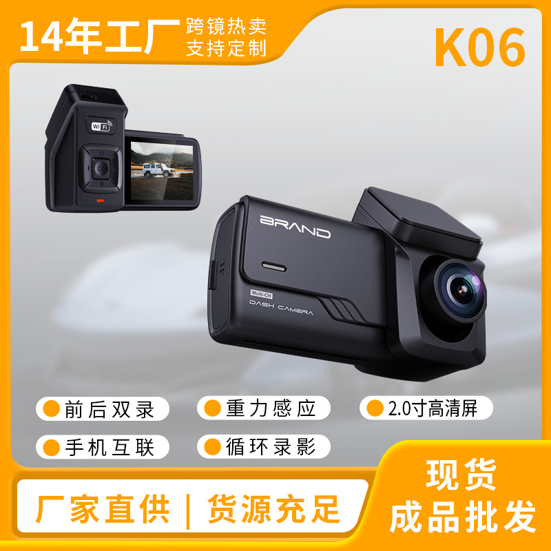 跨境热销2k记录仪高清夜视车载无线WIFI行车记录仪