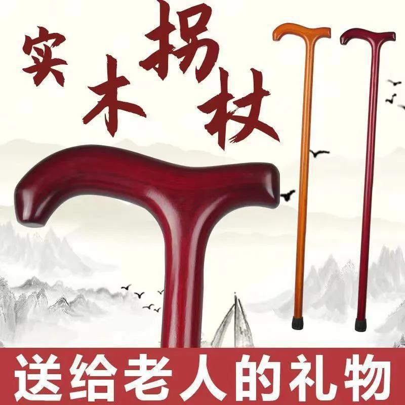 高档老人拐杖老年人棍杖木头整料一体手杖木质拐棍柱手棍轻便防滑