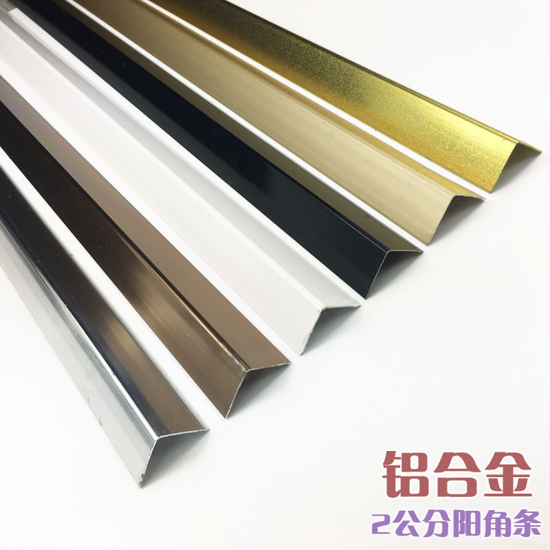 2*2铝合金压线条护墙板包角金属七字型L阳直角扣收边条木地板压条