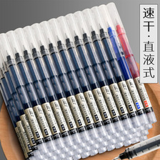 速干直液式走珠笔盒装0.5mm黑色中性笔学生考试针管式水笔碳素笔