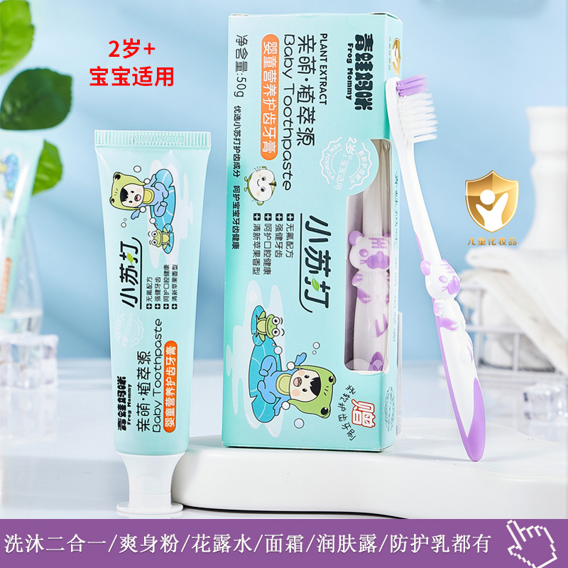 儿童牙膏正品批发小苏打护齿不含氟水果味防蛀去牙渍婴儿牙刷一件代发摆地摊