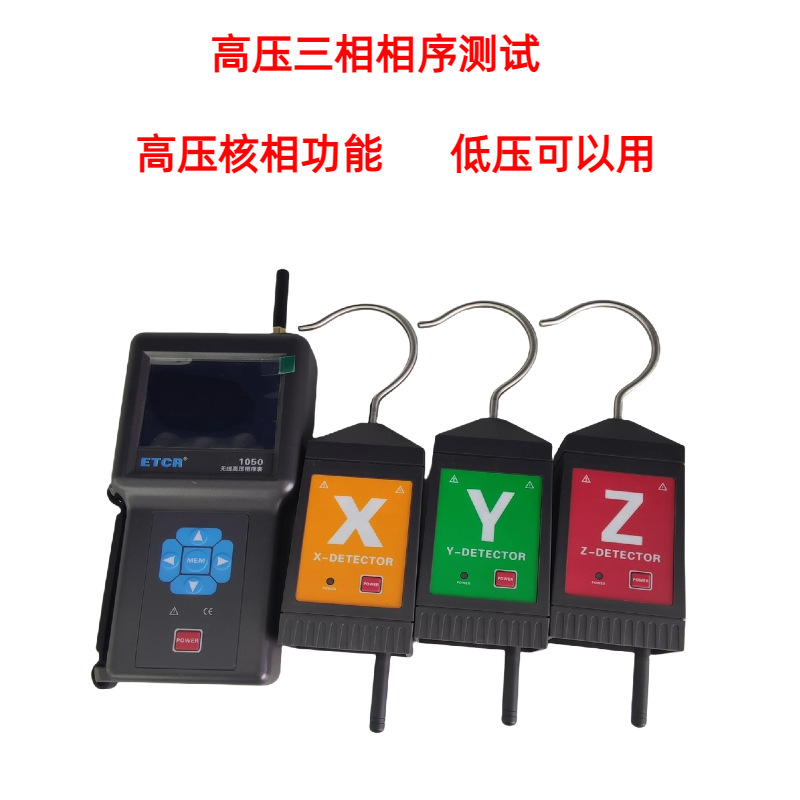 The ETCR1050 talking wireless high-voltage phase sequence tester enables non-contact measurement of high and low voltage core phase and frequency details Picture