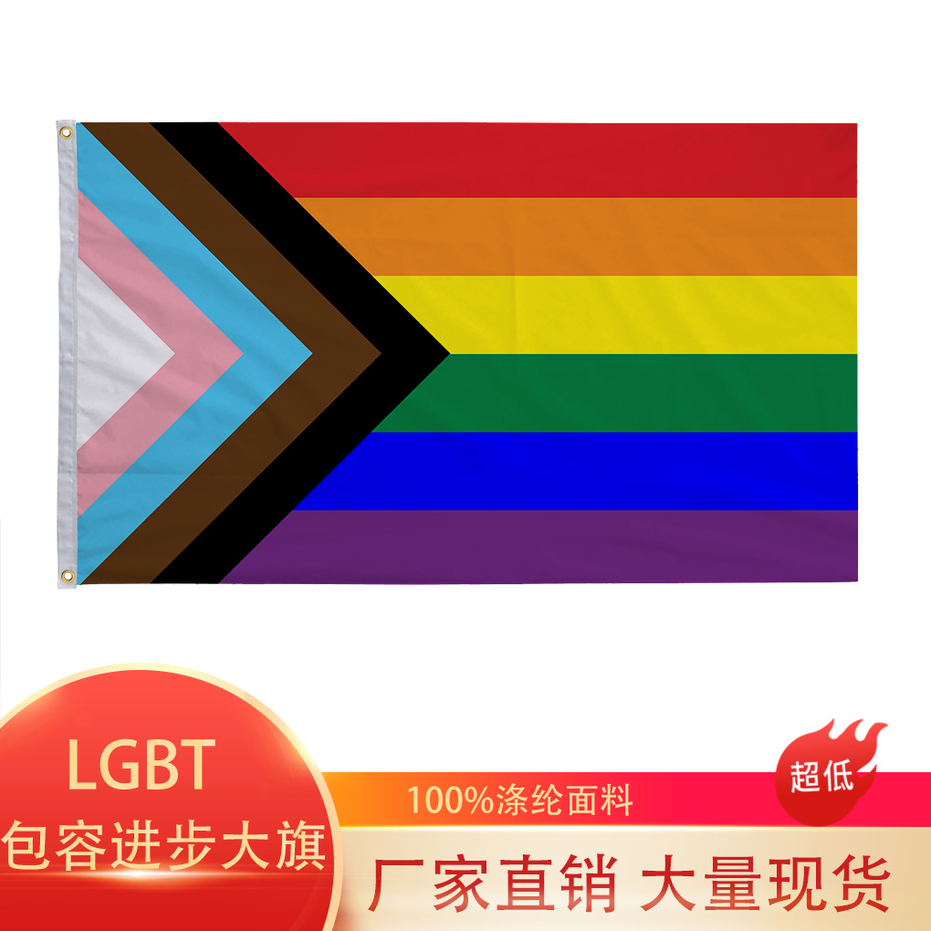 跨境现货90x150cm包容进步骄傲彩虹旗3*5ftLGBTQ大旗涤纶面料
