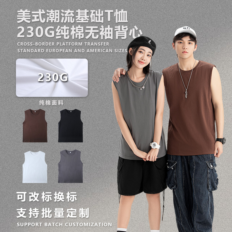 230g men's vest, men's sleeveless pure cotton T-shirt, American trendy clothes, summer top wholesale, enterprise work clothes