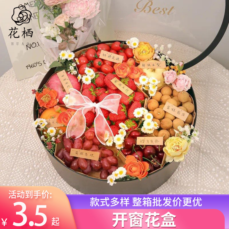透明开窗心形花盒批发鲜花包装水果圆盒花店花艺diy塑料鲜花礼盒