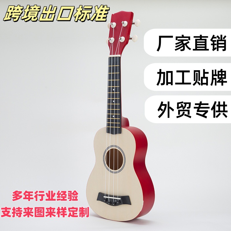 工厂定制新款21寸木制尤克里里儿童乐器可演奏小吉他四弦早教玩具