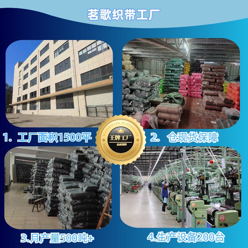 丝带/织带/弹力织带/茗帏织带/彩带丝带细节图