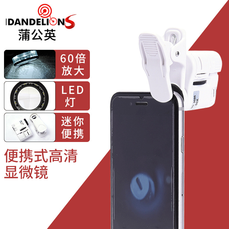 厂家批发LED灯拍照60倍放大镜迷你便携式通用手机夹子高清显微镜