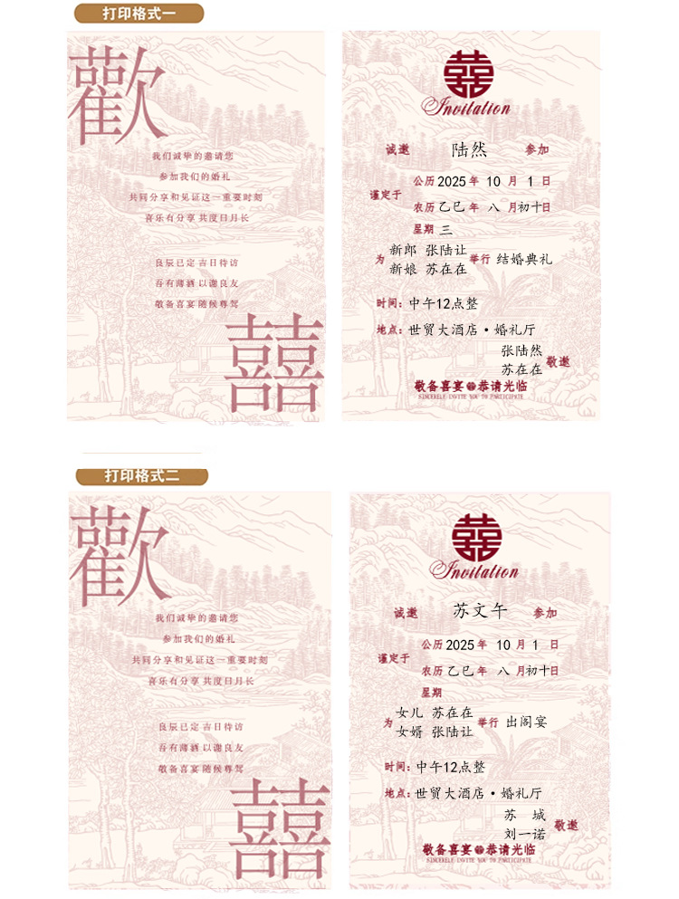 Wedding invitations, silk velvet wine red high-end invitation cards, tassel gilded wedding invitations, high-end velvet Chinese-style invitation letters pic 6