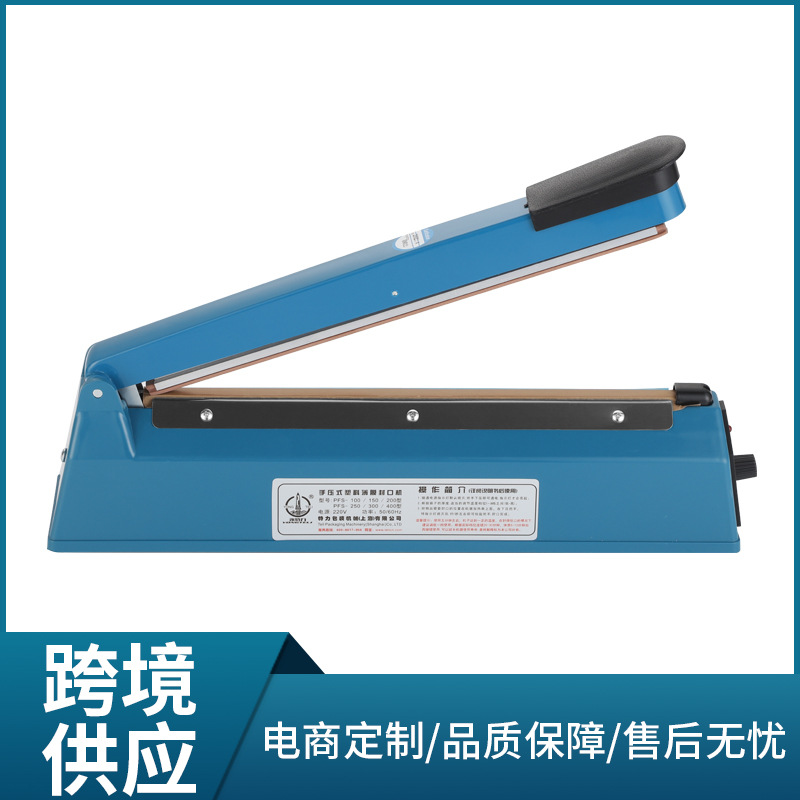 跨境热门 300型手动封口机 手压式商用封口包装机 小型家用塑封机