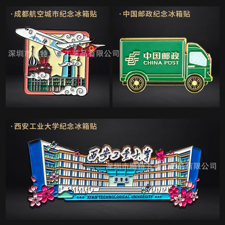 流沙金属冰箱贴定制批发城市文创卡通烤漆冰箱贴旅游景区博物馆详情8
