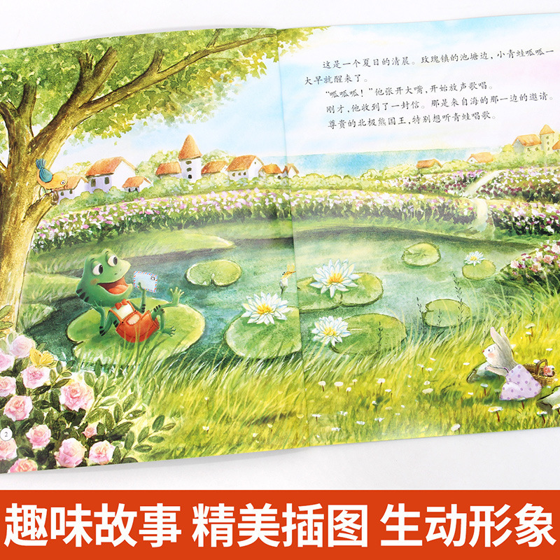 儿童读物实物图