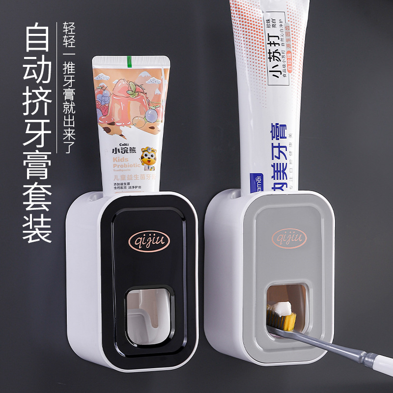 北欧壁挂家用懒人定量挤牙膏神器创意简约卫生间自动挤牙膏置物架